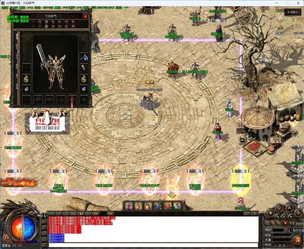 图片[22]_【山河啸】[传奇端游][翎风引擎]+视频参考搭建教程_久似妖气源码网