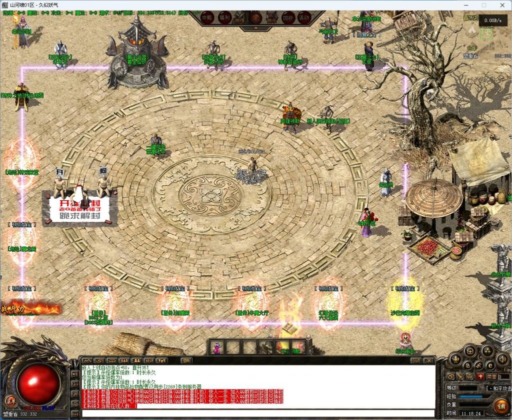 图片[1]_【山河啸】[传奇端游][翎风引擎]+视频参考搭建教程_久似妖气源码网