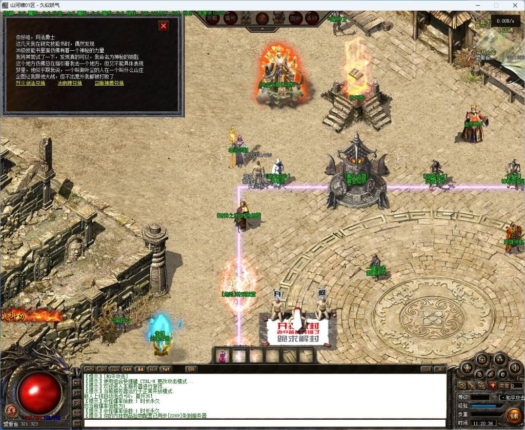 图片[10]_【山河啸】[传奇端游][翎风引擎]+视频参考搭建教程_久似妖气源码网