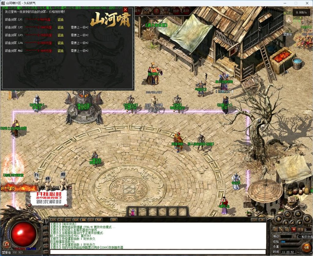 图片[13]_【山河啸】[传奇端游][翎风引擎]+视频参考搭建教程_久似妖气源码网