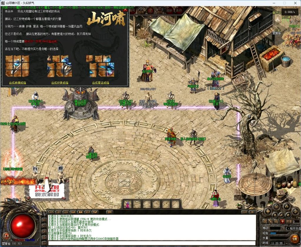 图片[14]_【山河啸】[传奇端游][翎风引擎]+视频参考搭建教程_久似妖气源码网