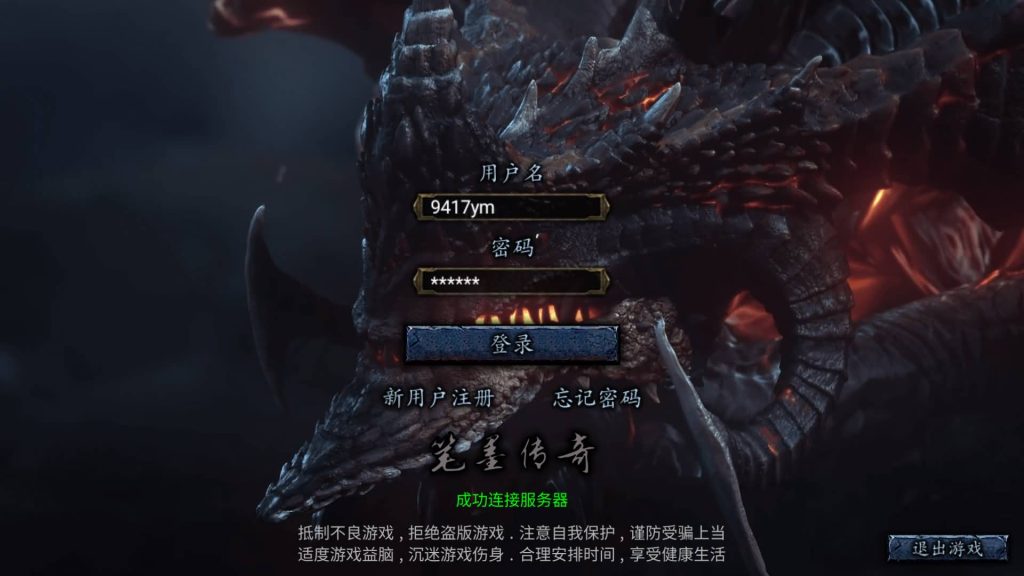 图片[2]_【笔墨传奇】[传奇手游][战神引擎][小兰登陆器]+视频参考搭建教程_久似妖气源码网