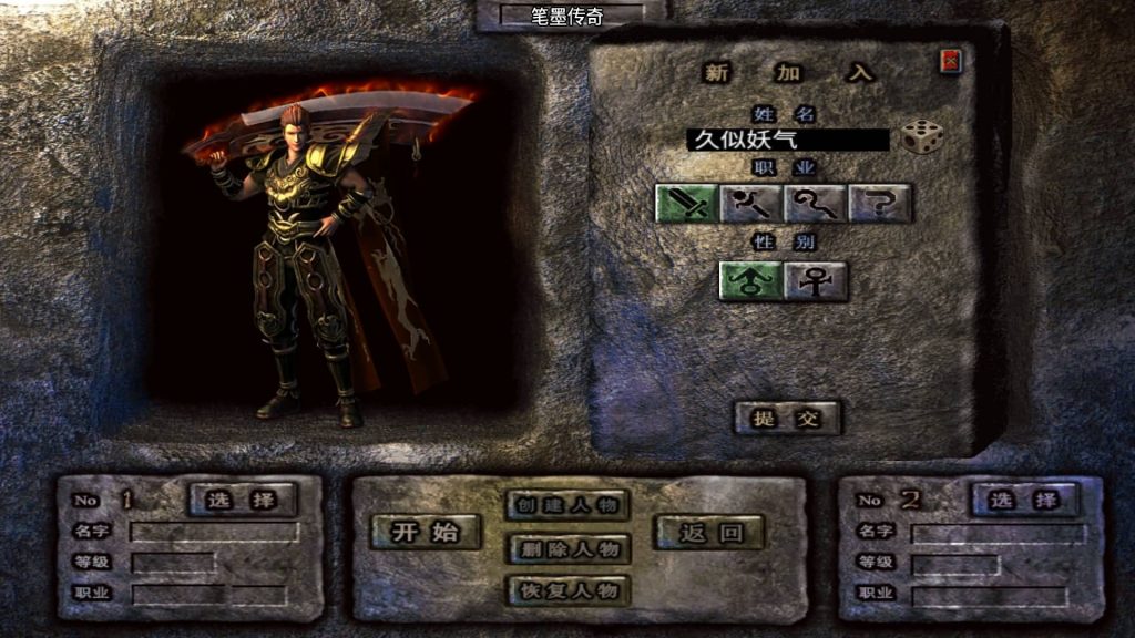 图片[3]_【笔墨传奇】[传奇手游][战神引擎][小兰登陆器]+视频参考搭建教程_久似妖气源码网