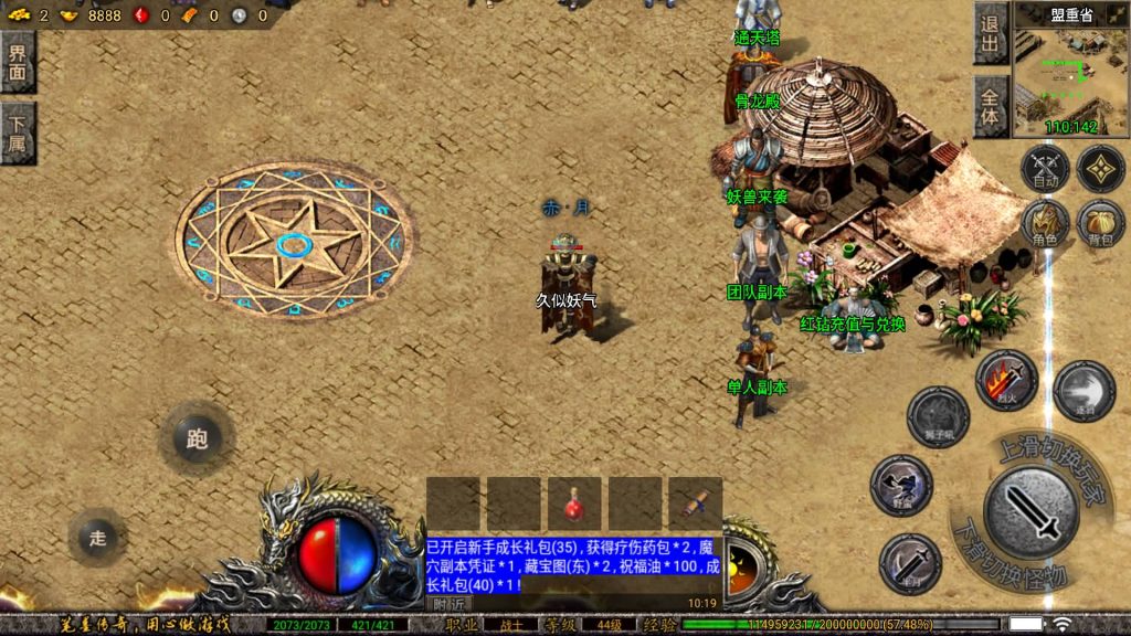 图片[4]_【笔墨传奇】[传奇手游][战神引擎][小兰登陆器]+视频参考搭建教程_久似妖气源码网