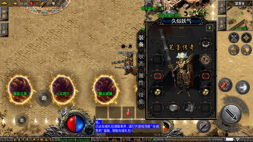 图片[17]_【笔墨传奇】[传奇手游][战神引擎][小兰登陆器]+视频参考搭建教程_久似妖气源码网