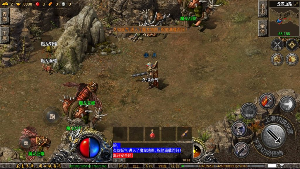 图片[18]_【笔墨传奇】[传奇手游][战神引擎][小兰登陆器]+视频参考搭建教程_久似妖气源码网