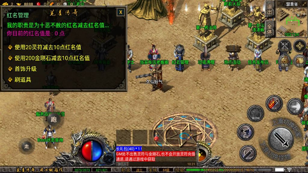 图片[12]_【笔墨传奇】[传奇手游][战神引擎][小兰登陆器]+视频参考搭建教程_久似妖气源码网