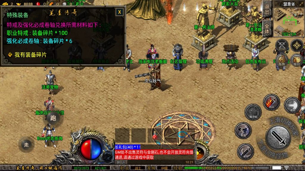 图片[14]_【笔墨传奇】[传奇手游][战神引擎][小兰登陆器]+视频参考搭建教程_久似妖气源码网