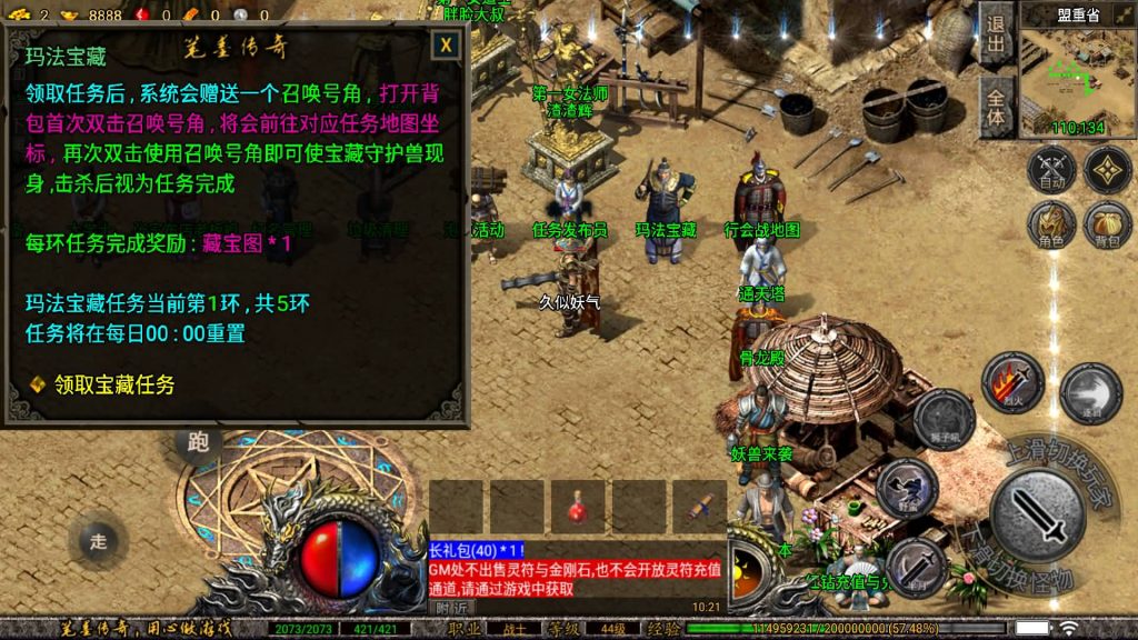 图片[11]_【笔墨传奇】[传奇手游][战神引擎][小兰登陆器]+视频参考搭建教程_久似妖气源码网