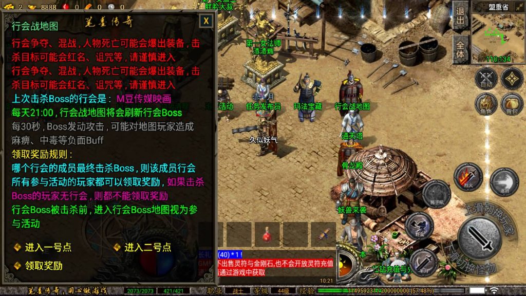 图片[10]_【笔墨传奇】[传奇手游][战神引擎][小兰登陆器]+视频参考搭建教程_久似妖气源码网