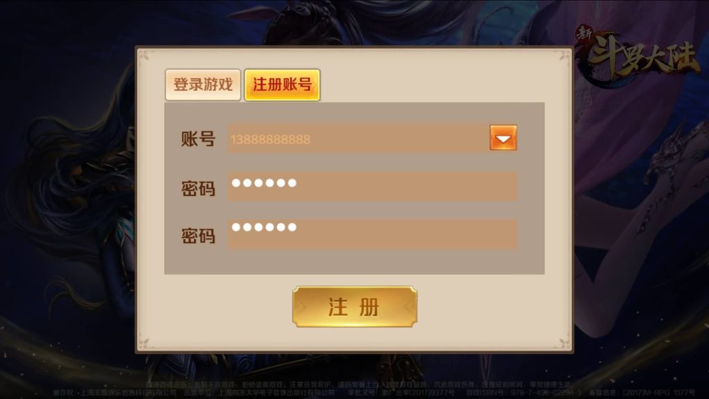 图片[4]_【斗罗大陆7SSP代金券内购版】全自动搭建服务端+详细文字搭建教程_久似妖气源码网