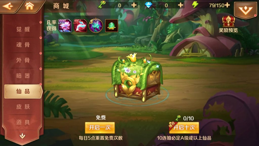 图片[15]_【斗罗大陆7SSP代金券内购版】全自动搭建服务端+详细文字搭建教程_久似妖气源码网