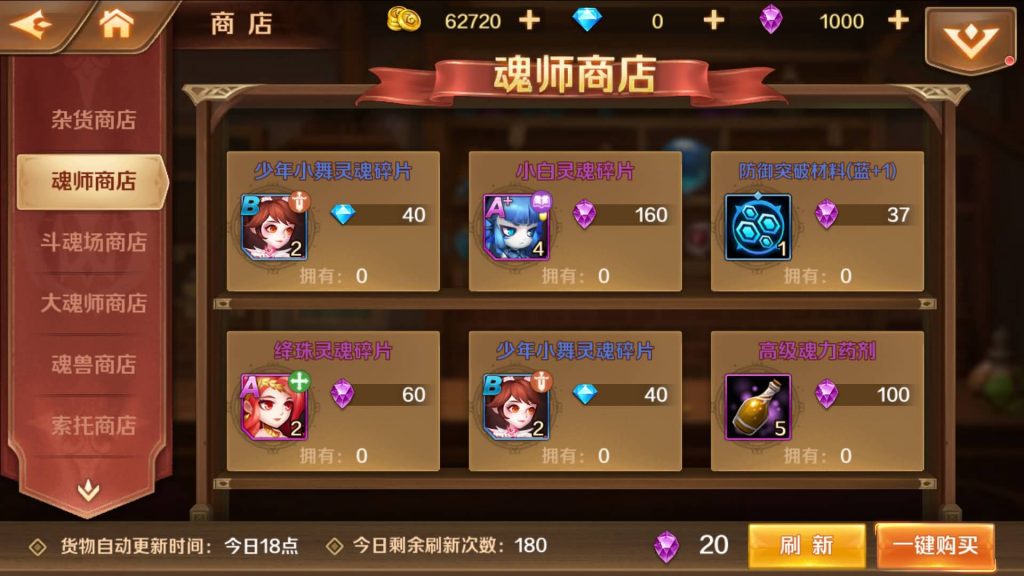 图片[18]_【斗罗大陆7SSP代金券内购版】全自动搭建服务端+详细文字搭建教程_久似妖气源码网