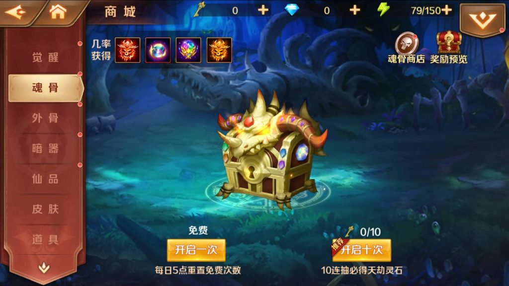 图片[12]_【斗罗大陆7SSP代金券内购版】全自动搭建服务端+详细文字搭建教程_久似妖气源码网