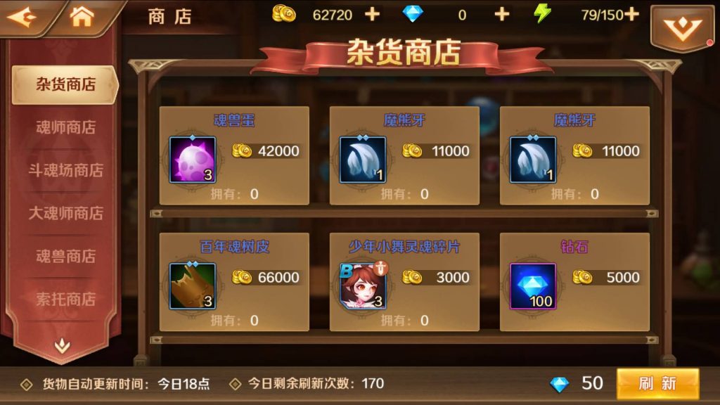 图片[17]_【斗罗大陆7SSP代金券内购版】全自动搭建服务端+详细文字搭建教程_久似妖气源码网