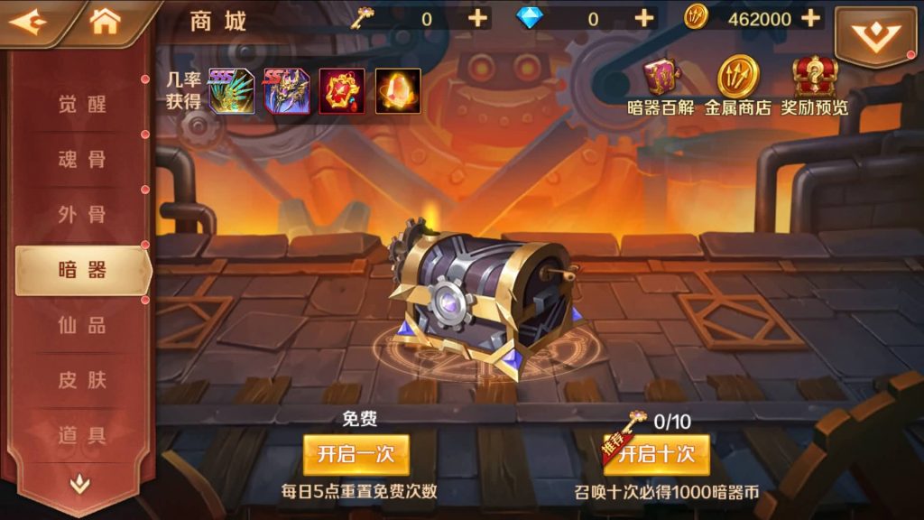 图片[14]_【斗罗大陆7SSP代金券内购版】全自动搭建服务端+详细文字搭建教程_久似妖气源码网