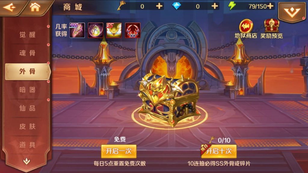 图片[13]_【斗罗大陆7SSP代金券内购版】全自动搭建服务端+详细文字搭建教程_久似妖气源码网