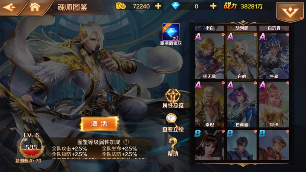 图片[34]_【斗罗大陆7SSP代金券内购版】全自动搭建服务端+详细文字搭建教程_久似妖气源码网