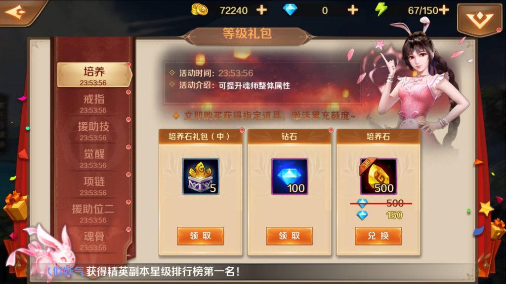 图片[25]_【斗罗大陆7SSP代金券内购版】全自动搭建服务端+详细文字搭建教程_久似妖气源码网