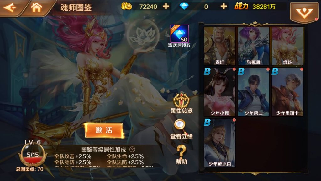 图片[35]_【斗罗大陆7SSP代金券内购版】全自动搭建服务端+详细文字搭建教程_久似妖气源码网