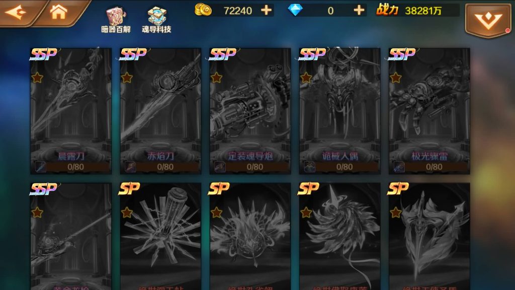 图片[37]_【斗罗大陆7SSP代金券内购版】全自动搭建服务端+详细文字搭建教程_久似妖气源码网