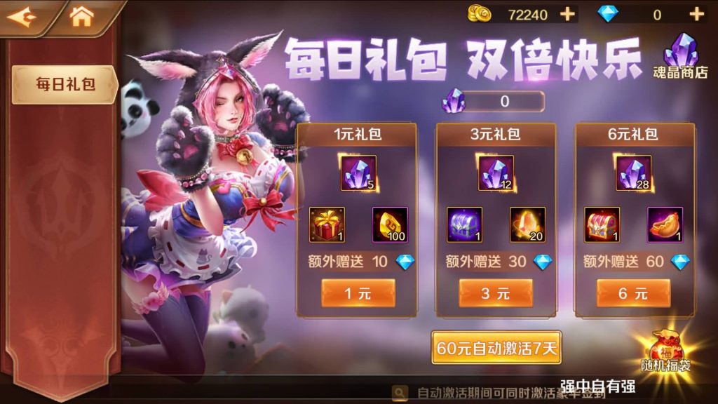 图片[24]_【斗罗大陆7SSP代金券内购版】全自动搭建服务端+详细文字搭建教程_久似妖气源码网