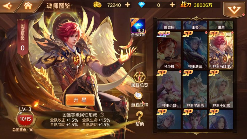 图片[27]_【斗罗大陆7SSP代金券内购版】全自动搭建服务端+详细文字搭建教程_久似妖气源码网