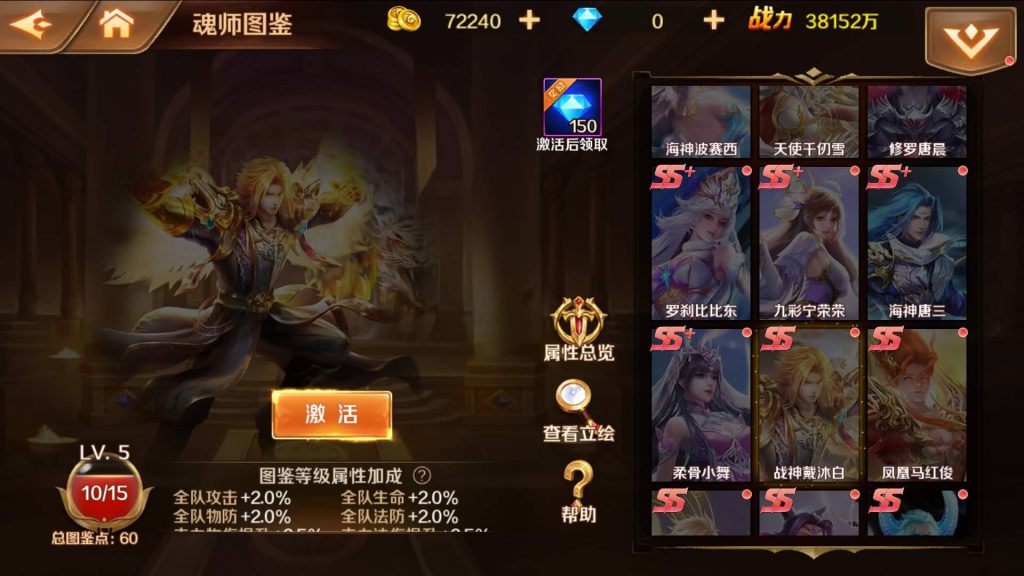 图片[31]_【斗罗大陆7SSP代金券内购版】全自动搭建服务端+详细文字搭建教程_久似妖气源码网