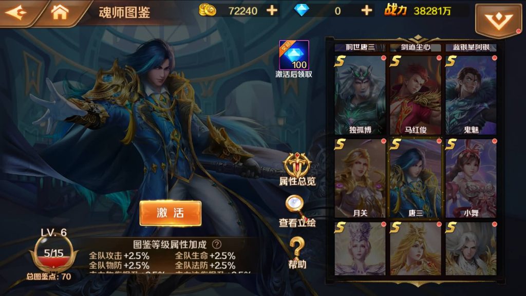 图片[32]_【斗罗大陆7SSP代金券内购版】全自动搭建服务端+详细文字搭建教程_久似妖气源码网