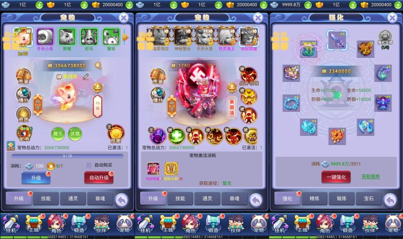 【大圣轮回之秋意西游平台币内购版】H5[多端浏览器登录]全自动搭建服务端+视频参考搭建教程_久似妖气源码网