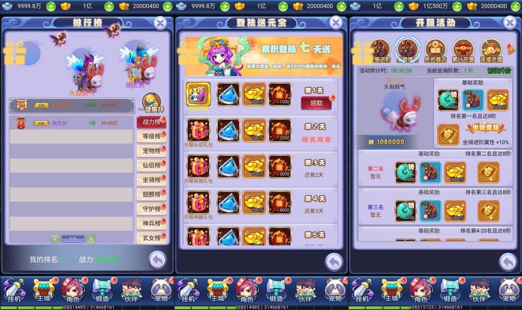 图片[5]_【大圣轮回之秋意西游平台币内购版】H5[多端浏览器登录]全自动搭建服务端+视频参考搭建教程_久似妖气源码网