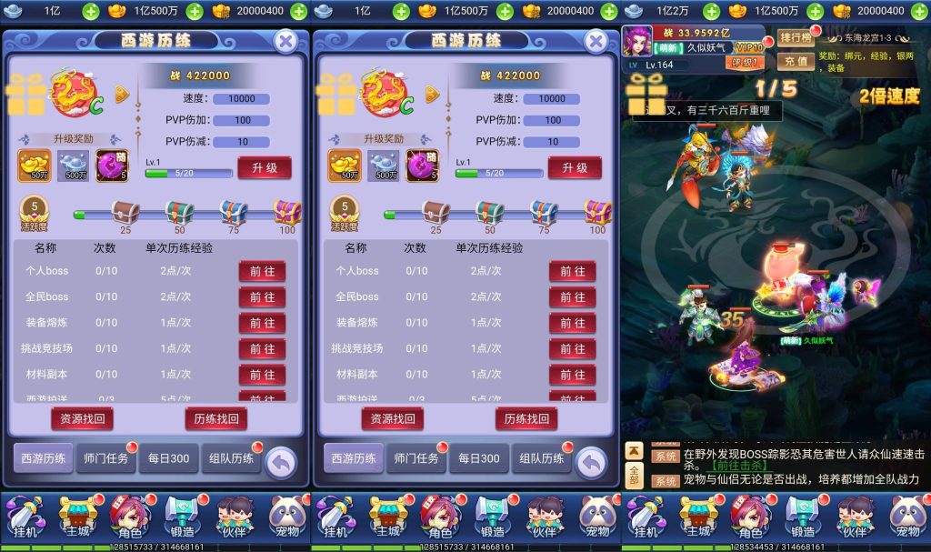 图片[3]_【大圣轮回之秋意西游平台币内购版】H5[多端浏览器登录]全自动搭建服务端+视频参考搭建教程_久似妖气源码网