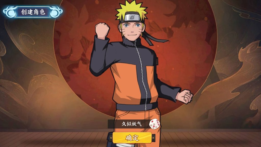 图片[5]_【火影忍者之重生大世界】全自动搭建服务端+视频搭建教程_久似妖气源码网