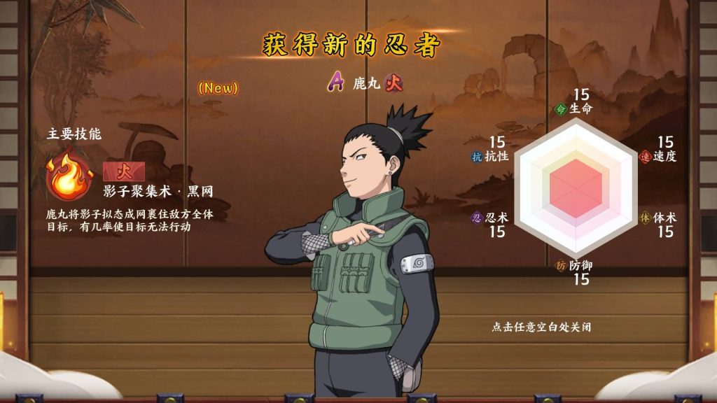 图片[12]_【火影忍者之重生大世界】全自动搭建服务端+视频搭建教程_久似妖气源码网