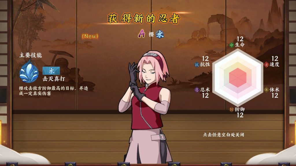 图片[7]_【火影忍者之重生大世界】全自动搭建服务端+视频搭建教程_久似妖气源码网