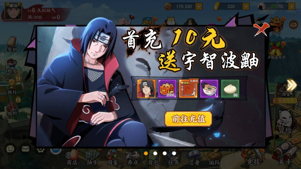 图片[17]_【火影忍者之重生大世界】全自动搭建服务端+视频搭建教程_久似妖气源码网