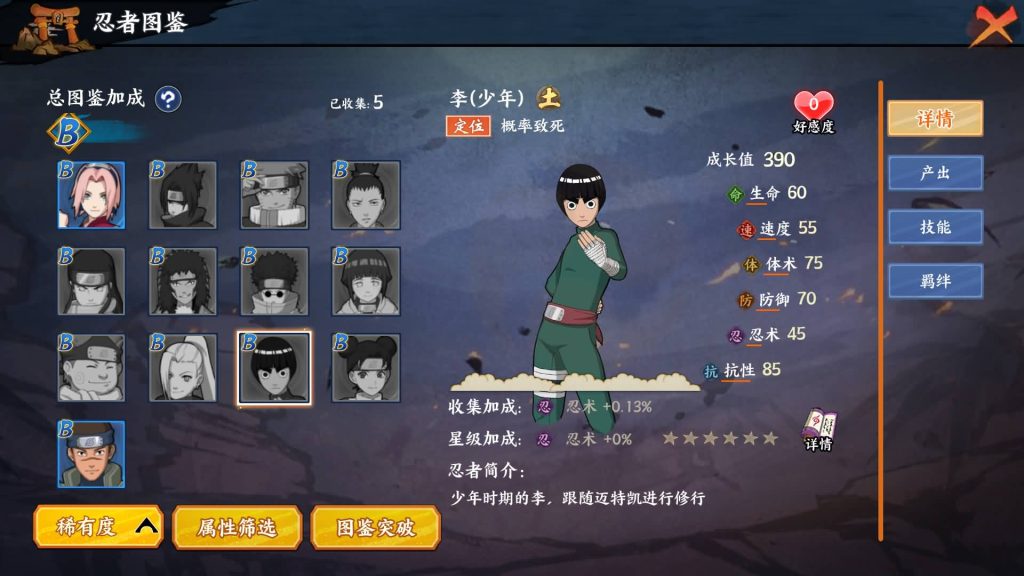 图片[35]_【火影忍者之重生大世界】全自动搭建服务端+视频搭建教程_久似妖气源码网