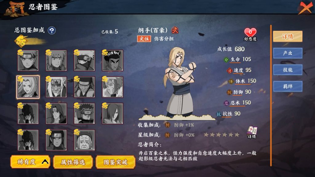 图片[29]_【火影忍者之重生大世界】全自动搭建服务端+视频搭建教程_久似妖气源码网