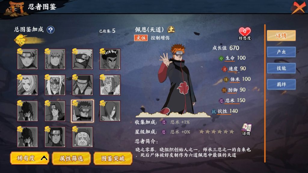 图片[30]_【火影忍者之重生大世界】全自动搭建服务端+视频搭建教程_久似妖气源码网