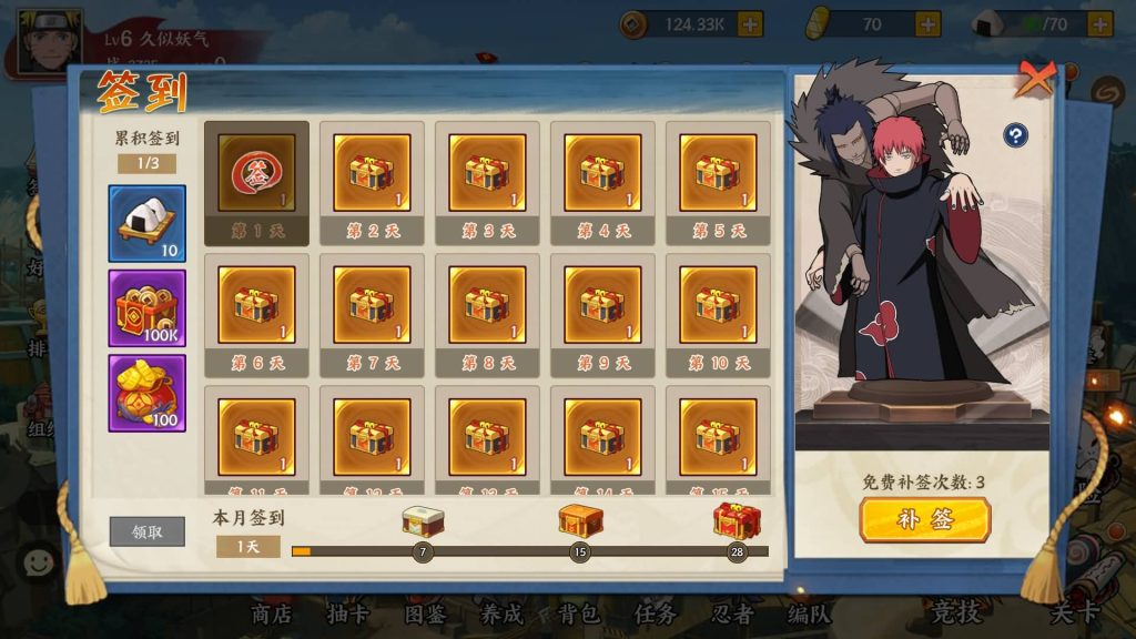 图片[13]_【火影忍者之重生大世界】全自动搭建服务端+视频搭建教程_久似妖气源码网