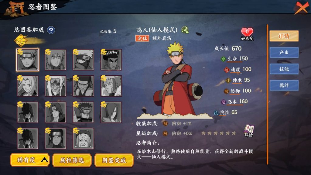 图片[1]_【火影忍者之重生大世界】全自动搭建服务端+视频搭建教程_久似妖气源码网