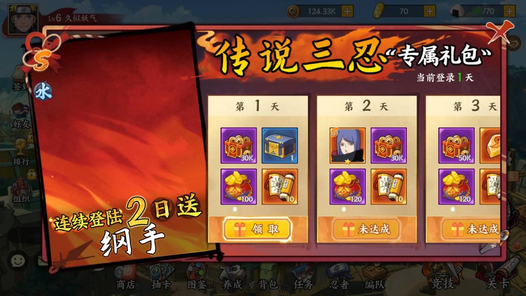 图片[14]_【火影忍者之重生大世界】全自动搭建服务端+视频搭建教程_久似妖气源码网