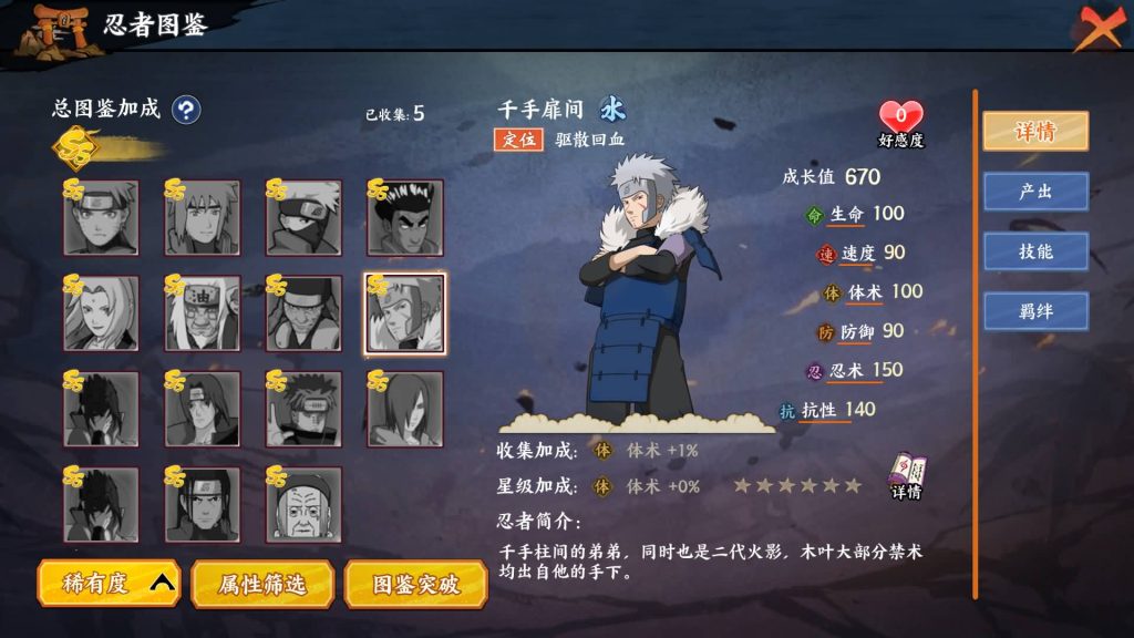 图片[28]_【火影忍者之重生大世界】全自动搭建服务端+视频搭建教程_久似妖气源码网