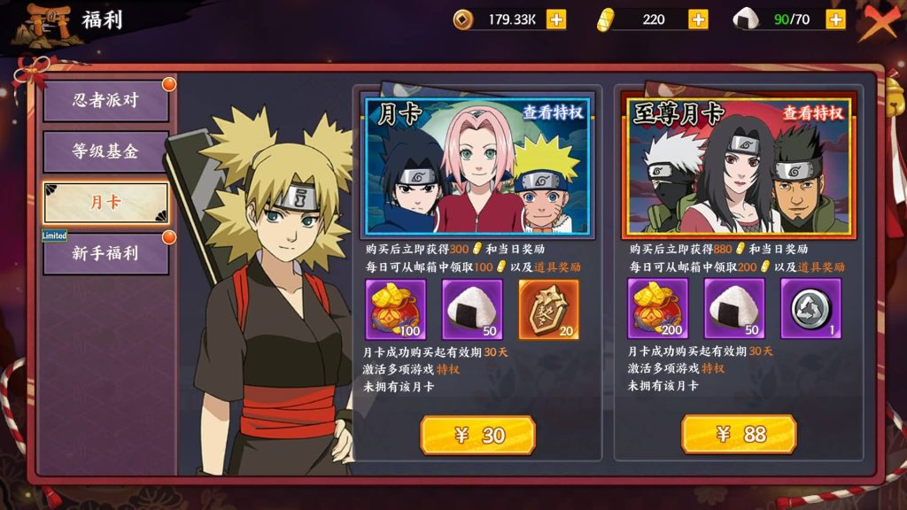 图片[23]_【火影忍者之重生大世界】全自动搭建服务端+视频搭建教程_久似妖气源码网