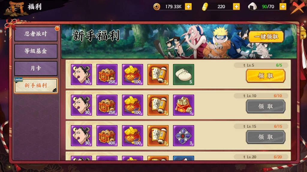 图片[24]_【火影忍者之重生大世界】全自动搭建服务端+视频搭建教程_久似妖气源码网