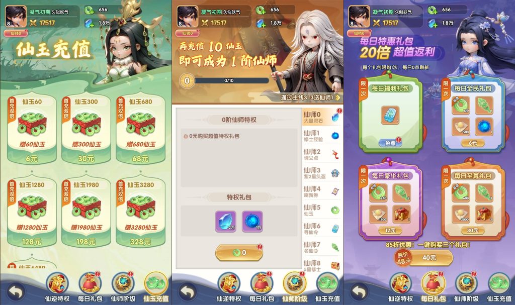 图片[8]_【仙逆多区跨服版】H5[多端浏览器登录]全自动搭建服务端+详细文字搭建教程_久似妖气源码网