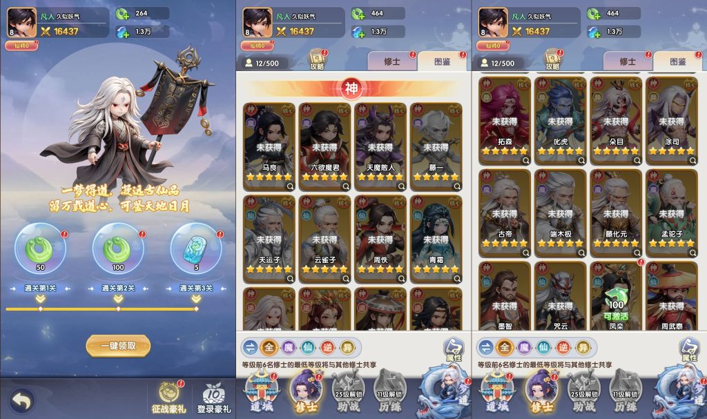 图片[5]_【仙逆多区跨服版】H5[多端浏览器登录]全自动搭建服务端+详细文字搭建教程_久似妖气源码网