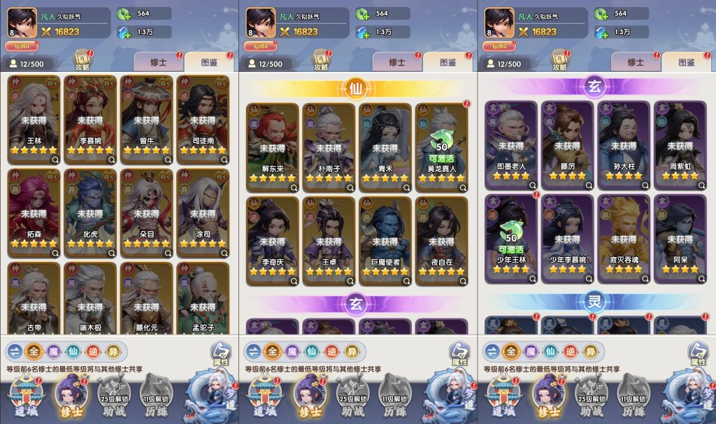 图片[6]_【仙逆多区跨服版】H5[多端浏览器登录]全自动搭建服务端+详细文字搭建教程_久似妖气源码网