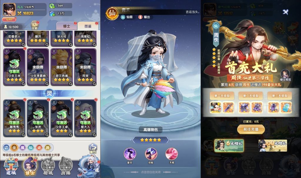 图片[7]_【仙逆多区跨服版】H5[多端浏览器登录]全自动搭建服务端+详细文字搭建教程_久似妖气源码网