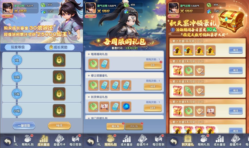 图片[10]_【仙逆多区跨服版】H5[多端浏览器登录]全自动搭建服务端+详细文字搭建教程_久似妖气源码网